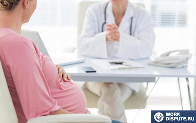 pregnant woman at doctor&#39;s appointment