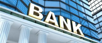 Что означает понятие «банковский день»?