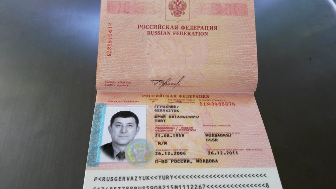 citizenship in the Russian passport