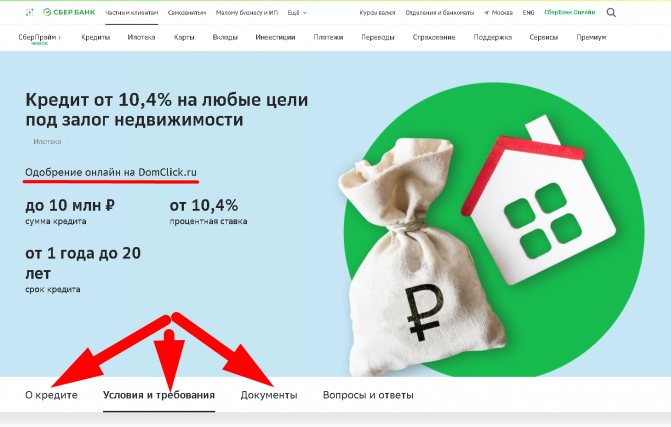 Mortgage for single mothers in Sberbank in [year]: procedure, conditions and existing programs for receiving benefits
