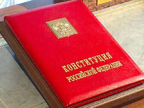 oath to the Constitution of the Russian Federation