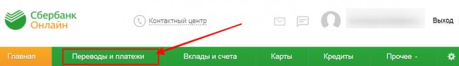 Make a transfer through Sberbank Online