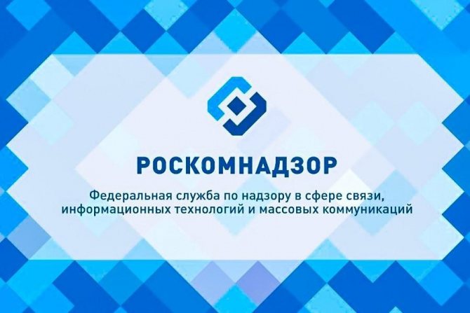 complaint about a megaphone to Roskomnadzor
