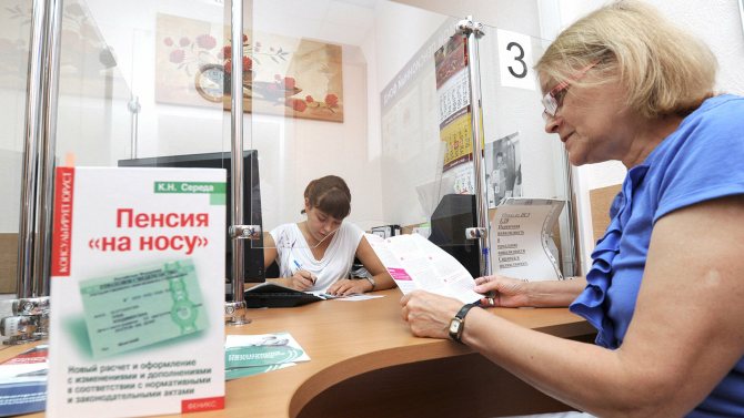 Женщина консультируется в пенсионном отделе - РИА Новости, 1920, 14.04.2021